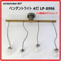 INTERFORM 神戸 インターフォルム ペンダントライト 4灯 LP-8996 3種類のガラスシェード クロックガラス2個 クリアガラス1個 フロストクロックガラス1個 スチール・ウッド・ガラスを組み合わせたアンティーク調で温かみのあるライト 414v19のサムネイル