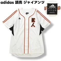 【人気】 アディダス adidas 読売 ジャイアンツ 巨人 ホーム デザイン 半袖 ベースボール シャツ XO スポーツ プロ野球 試合観戦 応援 グッズ メンズ