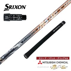 ゼクシオX純正 Miyazaki AX-IIシャフトSR スリクソンスリーブ 日本シャフト 【全てメーカー純正部品使用】 スリクソン ZX / ゼクシオ