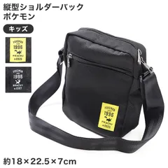 ショルダーバッグ ポケモン キッズ 子供 小学生 ピカチュウ ブラッキー 約18×22.5×7cm 斜めがけ バッグ ショルダーバック 男の子 女の子 シンプル 通園 通学 お出かけ 軽量 小さめ ミニショルダー 黒 調節可能