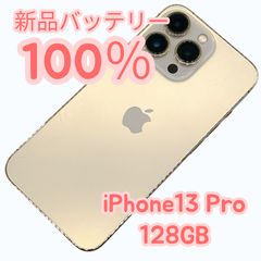 極美品】iPhone 13 pro 512GB 大容量新品バッテリー100% - メルカリ