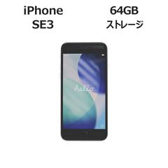 iPhone SE2 64GB 第2世代 中古スマホ iOS - メルカリ
