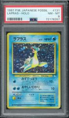 1996 ポケモンカードBASIC ピッピ　ホロ PSA8 PSA8鑑定済〕ピッピ【R】{061/087}