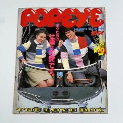 ポパイ 雑誌 1980〜 NO91〜99 九冊 - メルカリ