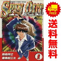 裁断済み】完結全巻 スピンナウト 西森博之 春風邪三太 - メルカリ