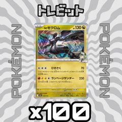 ポケモンカード ミニリュウ ハクリュー しんかのみちびき 各100枚 200