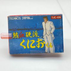 熱血硬派くにおくん ファミコン - メルカリ