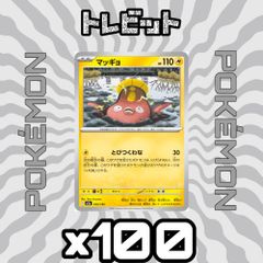 ポケモンカード ミニリュウ ハクリュー しんかのみちびき 各100枚 200