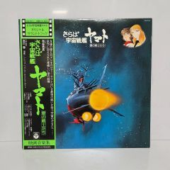 完全未開封】さらば宇宙戦艦ヤマト 1000ピース ジグソーパズル - メルカリ