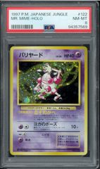 1996 ポケモンカードBASIC ピッピ　ホロ PSA8 PSA8 ピッピ 旧裏 旧裏面 ホロ Holo LV.14 Clefairy ポケモンカード