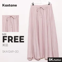 美品 Kastane スカート ロング丈　フレア　裏地付き　ウエストリボン　ウエストゴム