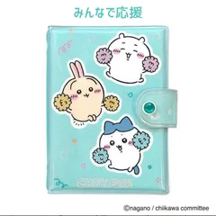 ちいかわシールバインダー　シール帳　みんなで応援　カミオジャパン