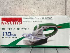 Makita 芝生バリカン用 160mmシャープブレード A511003個 新品 - メルカリ