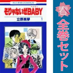 2026年最新】立野真の人気アイテム - メルカリ