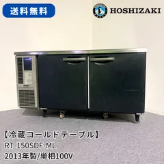業務用冷蔵庫ジャンク品 2026年最新】業務用冷蔵庫 ジャンクの人気アイテム - メルカリ