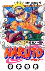 【中古】 NARUTO ナルト 全73巻セット (全72巻+外伝 七代目火影と緋色の花つ月) 岸本斉史 [レンタル落ち] [コミック] [漫画]