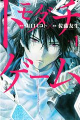 ○【中古】 トニカクカワイイ 1-32巻 セット 畑健二郎 [レンタル落ち