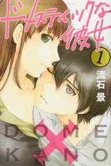 ○【中古】 トニカクカワイイ 1-32巻 セット 畑健二郎 [レンタル落ち