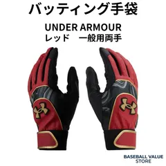【最短即日・最長2日で発送】3,850→2,580円(約33%OFF) アンダーアーマー バッティンググローブ レッド 一般用両手 UNDER ARMOUR