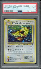 PSA8 ポケモンカード ファイヤー 旧裏 1997 P.M. ホロ PSA8】ポケモンカード R団のファイヤー LV.26 旧裏 1枚の通販 野菜