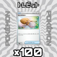 ポケモンカード ミニリュウ ハクリュー しんかのみちびき 各100枚 200