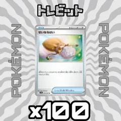 ポケモンカード　せいなるはい　100枚まとめ売り