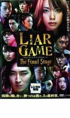 LIAR GAME ドラマシーズン2 全5巻＆The Final Stage - メルカリ