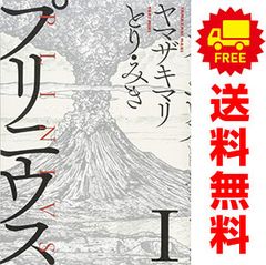 プリニウス 全12巻 完全ガイド付き - メルカリ
