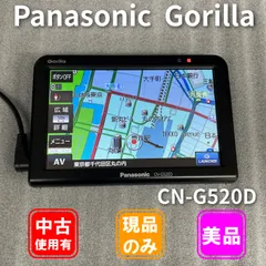 2026年最新】CN-G520Dの人気アイテム - メルカリ