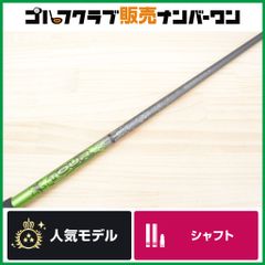 Aldila ROGUE 80 FLEX TX ゴルフシャフト | Mercari