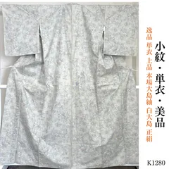 2026年最新】白大島 単衣の人気アイテム - メルカリ