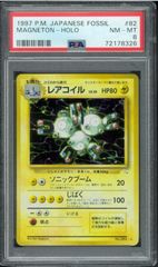 わるいレアコイル 旧裏 ホロ★【PSA8】ロケット団 NO.082 1997 わるいレアコイル PSA 6 ホロ - カルドバ