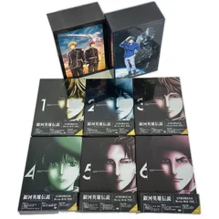 2026年最新】銀河英雄伝説 dvd セットの人気アイテム - メルカリ
