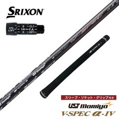 新品』スリクソン・ゼクシオ用 スリーブ付きUST マミヤ製 ドラコン