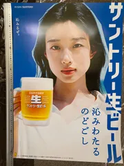 2026年最新】サントリー ビール ポスターの人気アイテム - メルカリ