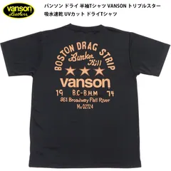 バンソン NVST-2622 ドライ 半袖Tシャツ トリプルスター 吸水速乾 UVカット ドライTシャツ VANSON ブラックのサムネイル