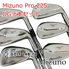 【中古】アイアンセット ミズノ Mizuno Pro 225◆DG 6本セット◆S200◆0[0532]のサムネイル