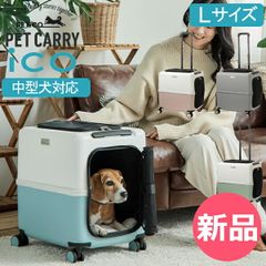 2026年購入 】ペットキャリーLサイズ PETICO ペチコ グレー - メルカリ