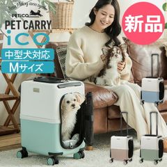 ペチコL ピンクベージュ×ホワイト 犬猫用キャリー - メルカリ