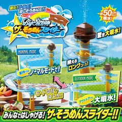 2026年最新】そうめんスライダー トイストーリーの人気アイテム - メルカリ