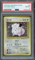 PSA8　ピッピ　旧裏　旧裏面　ホロ　Holo　LV.14　Clefairy　ポケモンカード　P001693