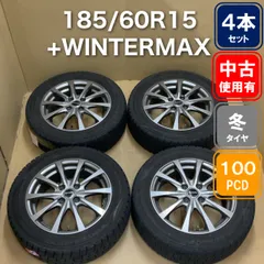 2025年製中古185/60R15アルミセット wh11185-nk01594.jpg