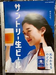 河合優実 サントリーポスター 4枚 セット - メルカリ