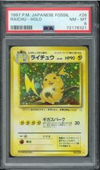 【PSA8】レアコイル　旧裏 ポケカ レアコイル 旧裏 PSA8 キラ - メルカリ