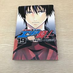 初版】ブラッククローバー 1巻【作者】田畠裕基/GF-0225004747-YP