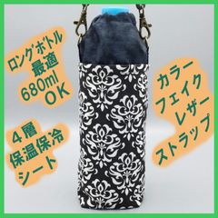 刺繍生地のペットボトルカバー ハンドメイド ブラック 花刺繍柄 P167