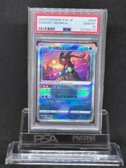 コダック AR SV2a【ポケモンカード151】175/165 PSA10 - メルカリ