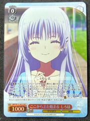 SP “空門の巫女”蒼 サインカード - メルカリ