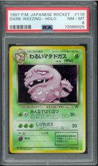 PSA6 ラプラス 旧裏面 ポケモンカード ホロ 1997年 ラプラス 旧裏 1枚の通販 ろこもこ（100246400） | magi