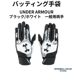 【最短即日・最長2日で発送】3,740→2,780円(約26%OFF) アンダーアーマー バッティンググローブ ブラック/ホワイト 一般用両手 UNDER ARMOUR